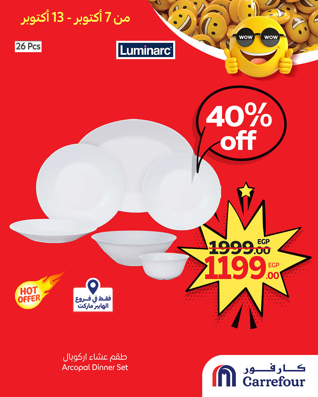 carrefour offers from 8oct to 2oct 2025 عروض كارفور من 8 أكتوبر حتى 2 أكتوبر 2025 صفحة رقم 5
